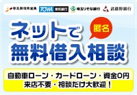 住宅ローン審査相談